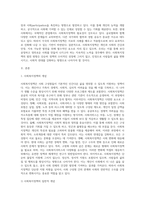 사회복지정책의 개념과 의의에 대해 설명하시오-2