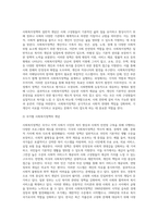 사회복지정책의 개념과 의의에 대해 설명하시오-3