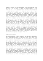 사회복지정책의 개념과 의의에 대해 설명하시오-5