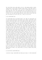 사회복지정책의 개념과 의의에 대해 설명하시오-6