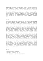 사회복지정책의 개념과 의의에 대해 설명하시오-8