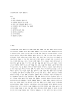 고등(대학)교육 수준의 평생교육-1