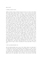 고등(대학)교육 수준의 평생교육-3