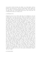 고등(대학)교육 수준의 평생교육-6