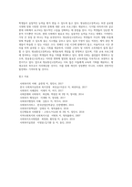 고등(대학)교육 수준의 평생교육-9