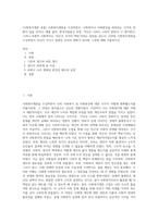 (사회복지개론 공통) 사회복지개론을 수강하면서, 사회복지나 사회현상을 바라보는 시각의 전환이 있을 것이다 예를 들어, 한국사람들은 보통 ‘가난은 나라도 구하지 못한다’고 생각한다 그러나 보편적 사회복지는 ‘빈곤은 국가의 책임’이라는 입장을 갖는다 이처럼 사회복지개론을 수강하면서 자신이 가지고 있었던 상식의 변화가 있다면 그것에 대해 서술하시오-1