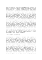 (사회복지개론 공통) 사회복지개론을 수강하면서, 사회복지나 사회현상을 바라보는 시각의 전환이 있을 것이다 예를 들어, 한국사람들은 보통 ‘가난은 나라도 구하지 못한다’고 생각한다 그러나 보편적 사회복지는 ‘빈곤은 국가의 책임’이라는 입장을 갖는다 이처럼 사회복지개론을 수강하면서 자신이 가지고 있었던 상식의 변화가 있다면 그것에 대해 서술하시오-3
