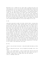 (사회복지개론 공통) 사회복지개론을 수강하면서, 사회복지나 사회현상을 바라보는 시각의 전환이 있을 것이다 예를 들어, 한국사람들은 보통 ‘가난은 나라도 구하지 못한다’고 생각한다 그러나 보편적 사회복지는 ‘빈곤은 국가의 책임’이라는 입장을 갖는다 이처럼 사회복지개론을 수강하면서 자신이 가지고 있었던 상식의 변화가 있다면 그것에 대해 서술하시오-4