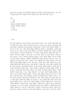 Bayley 혹은 Gesell과 같은 영아발달 선별검사의 유용성과 효과에 대해 논하시오, 또한 이러한 발달검사들이 영아기 발달과 부모의 양육에 미치는 영향 또한 함께 논하시오-1