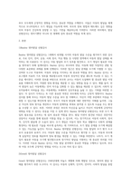 Bayley 혹은 Gesell과 같은 영아발달 선별검사의 유용성과 효과에 대해 논하시오, 또한 이러한 발달검사들이 영아기 발달과 부모의 양육에 미치는 영향 또한 함께 논하시오-2