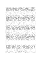 Bayley 혹은 Gesell과 같은 영아발달 선별검사의 유용성과 효과에 대해 논하시오, 또한 이러한 발달검사들이 영아기 발달과 부모의 양육에 미치는 영향 또한 함께 논하시오-3