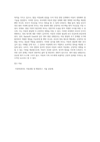 Bayley 혹은 Gesell과 같은 영아발달 선별검사의 유용성과 효과에 대해 논하시오, 또한 이러한 발달검사들이 영아기 발달과 부모의 양육에 미치는 영향 또한 함께 논하시오-4