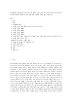 (사회문제론 C형)건강을 지키는 것이 왜 개인의 노력으로만 되지 않으며, 건강한 삶의 문제가 왜 사회문제로서 취급되어야 하는지에 관해 구체적인 사례를 들어 서술하시오-1