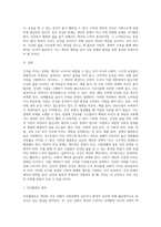 (사회문제론 C형)건강을 지키는 것이 왜 개인의 노력으로만 되지 않으며, 건강한 삶의 문제가 왜 사회문제로서 취급되어야 하는지에 관해 구체적인 사례를 들어 서술하시오-2