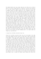 (사회문제론 C형)건강을 지키는 것이 왜 개인의 노력으로만 되지 않으며, 건강한 삶의 문제가 왜 사회문제로서 취급되어야 하는지에 관해 구체적인 사례를 들어 서술하시오-3