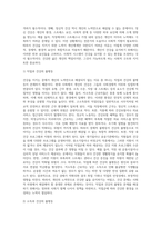 (사회문제론 C형)건강을 지키는 것이 왜 개인의 노력으로만 되지 않으며, 건강한 삶의 문제가 왜 사회문제로서 취급되어야 하는지에 관해 구체적인 사례를 들어 서술하시오-4