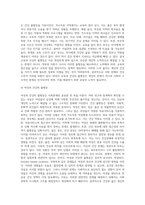 (사회문제론 C형)건강을 지키는 것이 왜 개인의 노력으로만 되지 않으며, 건강한 삶의 문제가 왜 사회문제로서 취급되어야 하는지에 관해 구체적인 사례를 들어 서술하시오-6