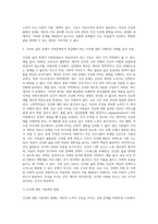 (사회문제론 C형)건강을 지키는 것이 왜 개인의 노력으로만 되지 않으며, 건강한 삶의 문제가 왜 사회문제로서 취급되어야 하는지에 관해 구체적인 사례를 들어 서술하시오-7