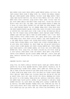(사회문제론 C형)건강을 지키는 것이 왜 개인의 노력으로만 되지 않으며, 건강한 삶의 문제가 왜 사회문제로서 취급되어야 하는지에 관해 구체적인 사례를 들어 서술하시오-8