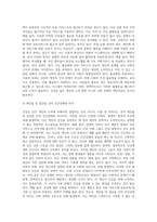 (사회문제론 C형)건강을 지키는 것이 왜 개인의 노력으로만 되지 않으며, 건강한 삶의 문제가 왜 사회문제로서 취급되어야 하는지에 관해 구체적인 사례를 들어 서술하시오-9