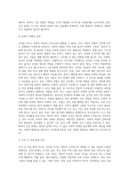 (사회문제론 C형)건강을 지키는 것이 왜 개인의 노력으로만 되지 않으며, 건강한 삶의 문제가 왜 사회문제로서 취급되어야 하는지에 관해 구체적인 사례를 들어 서술하시오-10