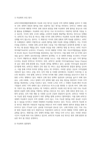 APEC(아태경제협력체) 합의의 내용-3