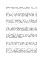 APEC(아태경제협력체) 합의의 내용-4