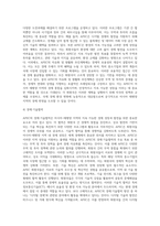 APEC(아태경제협력체) 합의의 내용-5