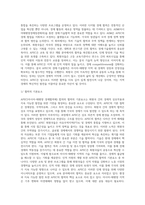 APEC(아태경제협력체) 합의의 내용-6