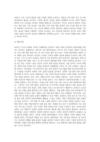 APEC(아태경제협력체) 합의의 내용-7