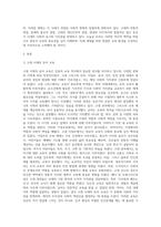 고대, 중세, 근대 그리고 현대의 영유아관과 교육사 상징을 기술하고, 시대별로 비교분석하세요-2