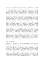 고대, 중세, 근대 그리고 현대의 영유아관과 교육사 상징을 기술하고, 시대별로 비교분석하세요-4