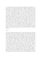 고대, 중세, 근대 그리고 현대의 영유아관과 교육사 상징을 기술하고, 시대별로 비교분석하세요-5