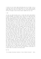 고대, 중세, 근대 그리고 현대의 영유아관과 교육사 상징을 기술하고, 시대별로 비교분석하세요-6