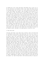 마케팅관리론 ) 특정한 기업의 CSR활동 성공사례를 제시하고 그들이 실행한 CSR 활동의 구체적인 방법을 분석하여 향후 기업들에게 제시할 수 있는 시사점에는 무엇이 있는지 설명해봅시다-3