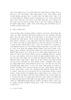 마케팅관리론 ) 특정한 기업의 CSR활동 성공사례를 제시하고 그들이 실행한 CSR 활동의 구체적인 방법을 분석하여 향후 기업들에게 제시할 수 있는 시사점에는 무엇이 있는지 설명해봅시다-4