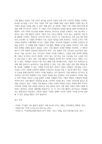 마케팅관리론 ) 특정한 기업의 CSR활동 성공사례를 제시하고 그들이 실행한 CSR 활동의 구체적인 방법을 분석하여 향후 기업들에게 제시할 수 있는 시사점에는 무엇이 있는지 설명해봅시다-5