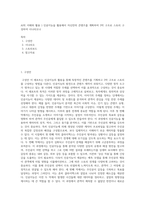 AI의 이해와 활용 ) 인공지능을 활용해서 자신만의 콘텐츠를 계획하여 3막 구조로 스토리 구성하여 시나리오나-1