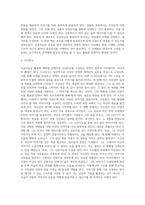 AI의 이해와 활용 ) 인공지능을 활용해서 자신만의 콘텐츠를 계획하여 3막 구조로 스토리 구성하여 시나리오나-2