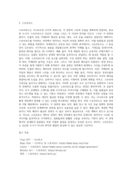 AI의 이해와 활용 ) 인공지능을 활용해서 자신만의 콘텐츠를 계획하여 3막 구조로 스토리 구성하여 시나리오나-3