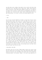 마케팅관리론 ) 최근 기업 중에는 큰 시장보다는 작은 틈새시장을 공략하여 성공한 중소기업의 제품들이 많이 있다-2