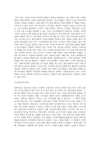 마케팅관리론 ) 최근 기업 중에는 큰 시장보다는 작은 틈새시장을 공략하여 성공한 중소기업의 제품들이 많이 있다-3