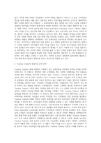 마케팅관리론 ) 최근 기업 중에는 큰 시장보다는 작은 틈새시장을 공략하여 성공한 중소기업의 제품들이 많이 있다-4
