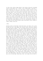 마케팅관리론 ) 최근 기업 중에는 큰 시장보다는 작은 틈새시장을 공략하여 성공한 중소기업의 제품들이 많이 있다-5