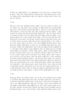 마케팅관리론 ) 최근 기업 중에는 큰 시장보다는 작은 틈새시장을 공략하여 성공한 중소기업의 제품들이 많이 있다-6