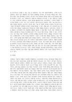 마케팅관리론 ) 최근 기업 중에는 큰 시장보다는 작은 틈새시장을 공략하여 성공한 중소기업의 제품들이 많이 있다-7