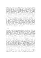 마케팅관리론 ) 최근 기업 중에는 큰 시장보다는 작은 틈새시장을 공략하여 성공한 중소기업의 제품들이 많이 있다-8