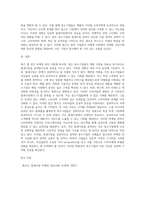 마케팅관리론 ) 최근 기업 중에는 큰 시장보다는 작은 틈새시장을 공략하여 성공한 중소기업의 제품들이 많이 있다-9