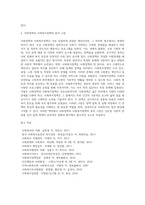 사회복지정책의 개념 구분-2