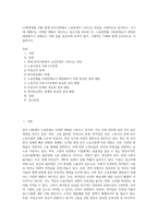 (사회문제론 A형) 현재 한국사회에서 노동문제가 나타나는 양상을 구체적으로 분석하고, 거기에 대해서는 어떠한 해법이 제시되고 있는지를 찾아본 후, 노동문제를 사회문제로서 제대로 해결해가기 위해서는 어떤 점을 중요하게 보아야 할지, 구체적인 사례와 함께 논리적으로 서술하시오-1